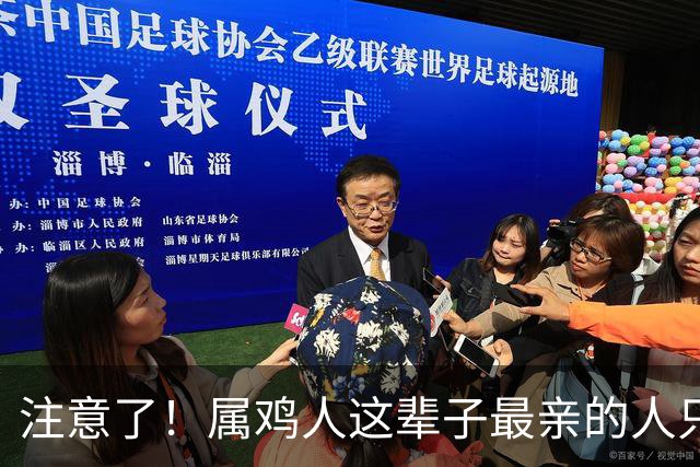 注意了！属鸡人这辈子最亲的人只有3个！