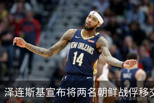 泽连斯基宣布将两名朝鲜战俘移交韩国，李在明批评：令人深感遗憾