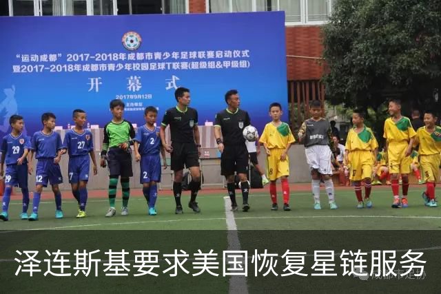 泽连斯基要求美国恢复星链服务