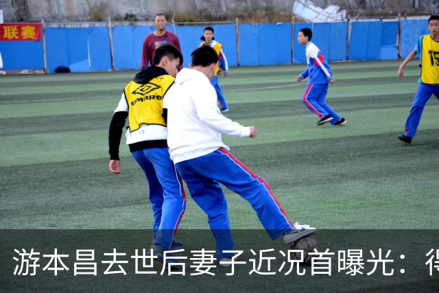 游本昌去世后妻子近况首曝光：得知丈夫去世崩溃大哭，把所有人轰出门外
