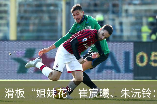 滑板“姐妹花”崔宸曦、朱沅铃：“我们要一起站上领奖台”