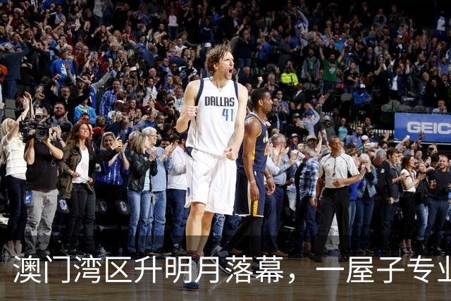 澳门湾区升明月落幕，一屋子专业歌手，愣是唱不过三个跨界的演员