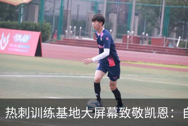 热刺训练基地大屏幕致敬凯恩：自己人