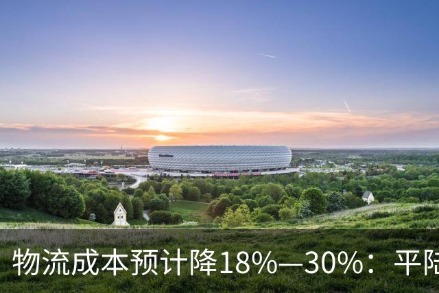 物流成本预计降18%—30%：平陆运河如何重写西南企业出海账本