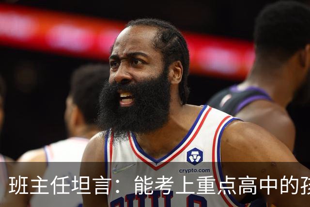 班主任坦言：能考上重点高中的孩子，这10条至少占7条