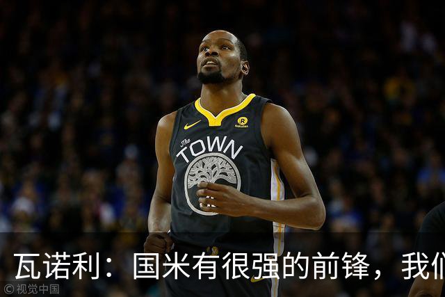 瓦诺利：国米有很强的前锋，我们需要踢出一场完美的比赛