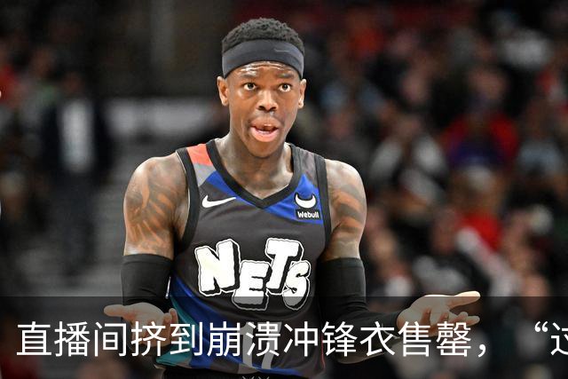 直播间挤到崩溃冲锋衣售罄，“过气”鹿晗凭什么还这么能打