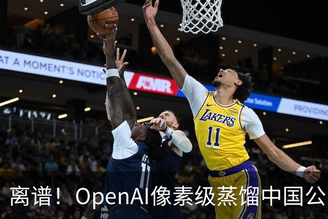 离谱！OpenAI像素级蒸馏中国公司，逐帧对比打脸了