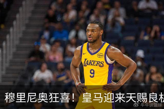 穆里尼奥狂喜！皇马迎来天赐良机！国家德比对阵巴萨稳了