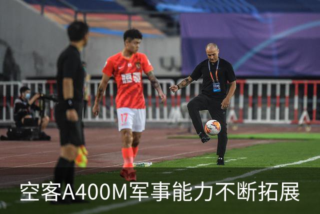 空客A400M军事能力不断拓展