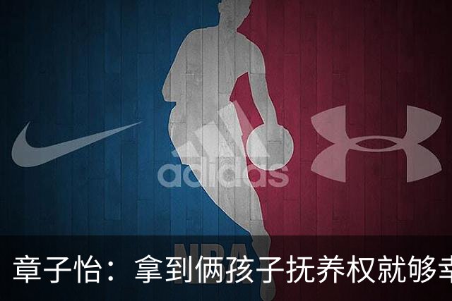 章子怡：拿到俩孩子抚养权就够幸福了，没想到，现在幸福又升级了