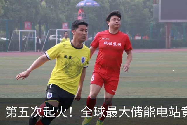 第五次起火！全球最大储能电站竟不符合安全标准