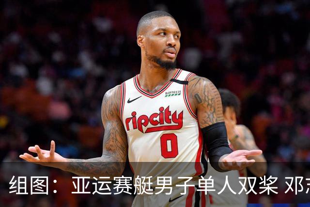组图：亚运赛艇男子单人双桨 邓志玮夺冠
