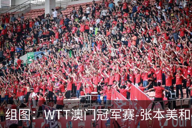 组图：WTT澳门冠军赛-张本美和4-3陈熠夺冠 颁奖仪式合影奖杯