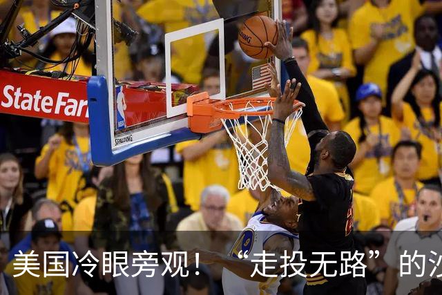 美国冷眼旁观！“走投无路”的沙特，终于找到一个帮手！