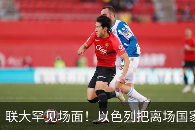 联大罕见场面！以色列把离场国家都记小本本，中国坚守席位不站队