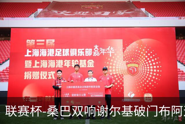 联赛杯-桑巴双响谢尔基破门布阿迪助攻 曼城5-0诺维奇