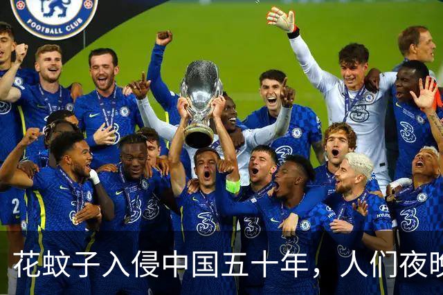 花蚊子入侵中国五十年，人们夜晚再也不能乘凉，它到底来自哪里？