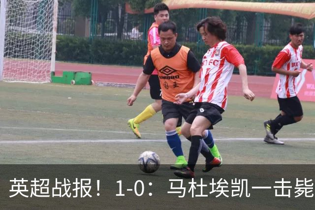 英超战报！1-0：马杜埃凯一击毙命，阿森纳力克森林升至联赛第二