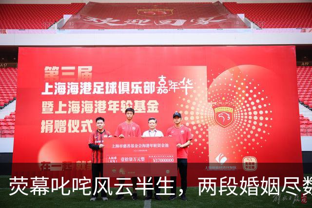 荧幕叱咤风云半生，两段婚姻尽数翻车，62，岁港片硬汉活成了笑话