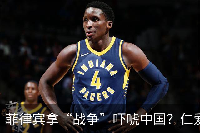 菲律宾拿“战争”吓唬中国？仁爱礁那艘破船，为什么我们至今不拖？