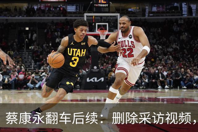 蔡康永翻车后续：删除采访视频，胡锡进怒批：他这是主动招惹是非