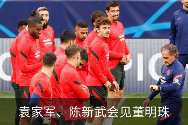 袁家军、陈新武会见董明珠