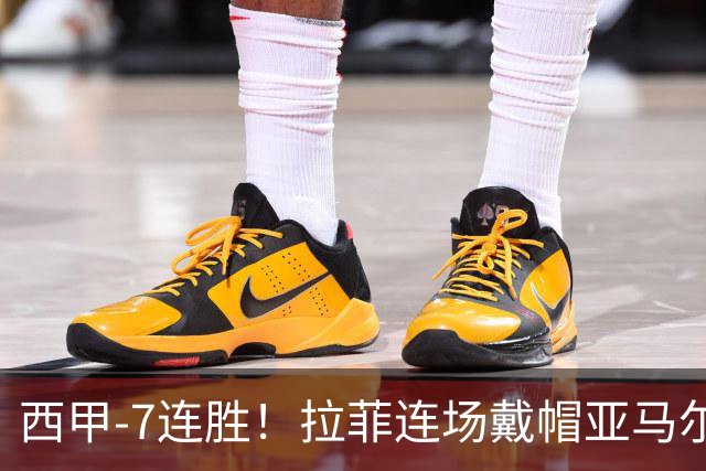西甲-7连胜！拉菲连场戴帽亚马尔两助 巴萨3-1塞维利亚
