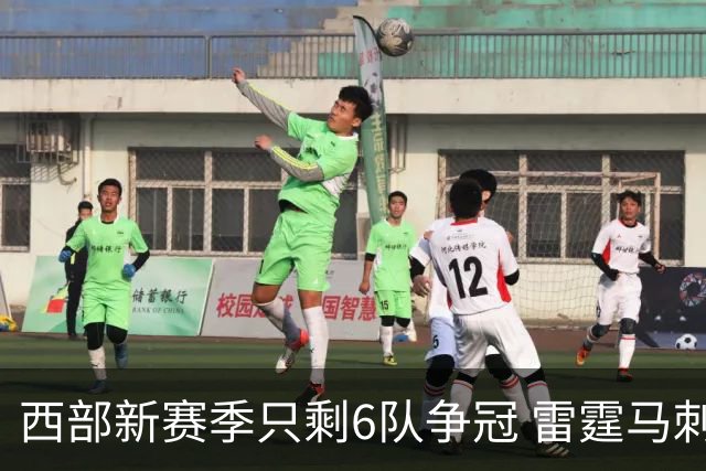西部新赛季只剩6队争冠 雷霆马刺地位谁能撼动？