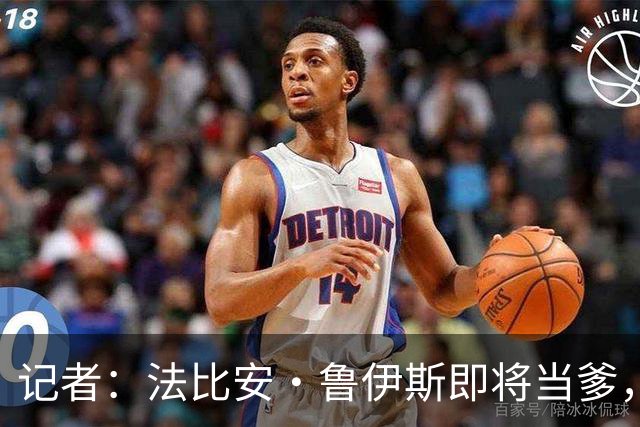 记者：法比安·鲁伊斯即将当爹，暂离西班牙国家队集训营