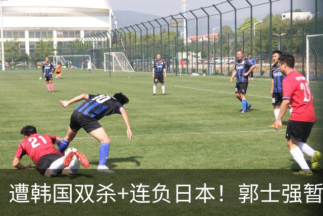 遭韩国双杀+连负日本！郭士强暂时不会请辞 就算下课也拯救不了男篮