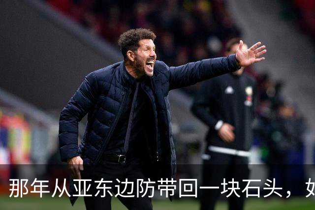 那年从亚东边防带回一块石头，如今他送两千三百个学生去了军营…