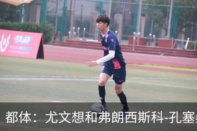 都体：尤文想和弗朗西斯科-孔塞桑续约至2031年