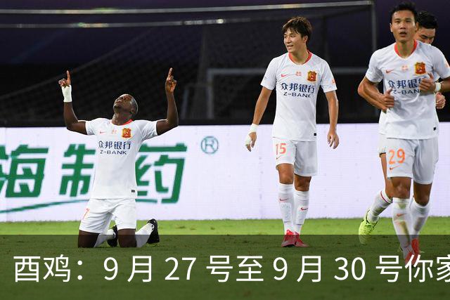 酉鸡：9 月 27 号至 9 月 30 号你家里要来件大事，窗户纸该捅破直面真相