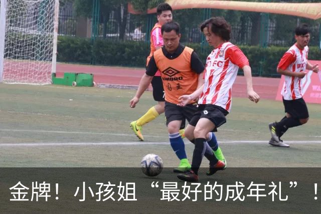 金牌！小孩姐“最好的成年礼”！
