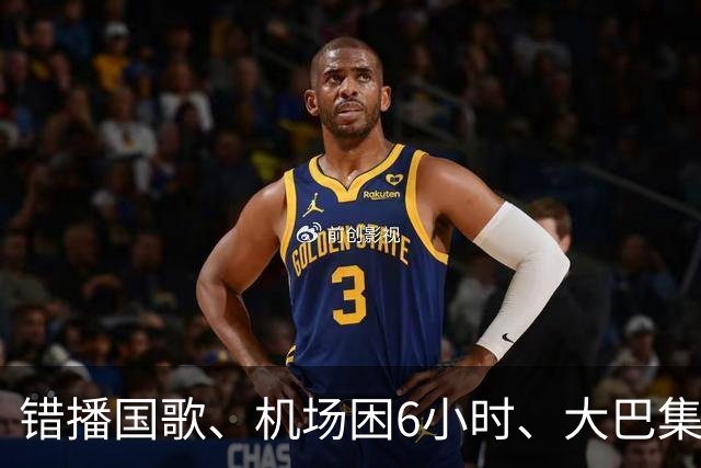 错播国歌、机场困6小时、大巴集体迷路...名古屋亚运会乌龙频出，组委会公开致歉