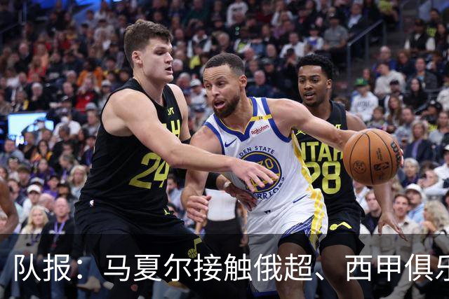 队报：马夏尔接触俄超、西甲俱乐部，国家队比赛窗定去向