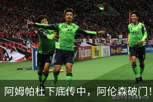 阿姆帕杜下底传中，阿伦森破门！切尔西0-2利兹联！