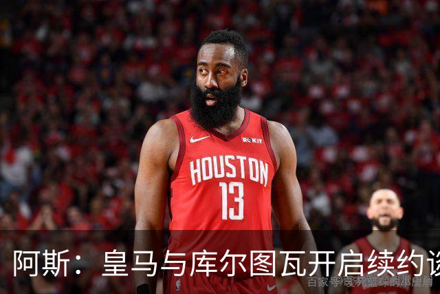 阿斯：皇马与库尔图瓦开启续约谈判，已接近将合同延长至2028年