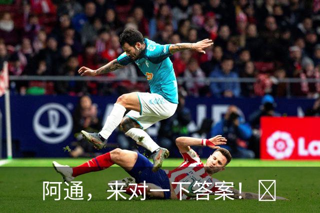 阿通，来对一下答案！⏰