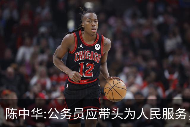 陈中华:公务员应带头为人民服务，而不是带头带薪休假享乐