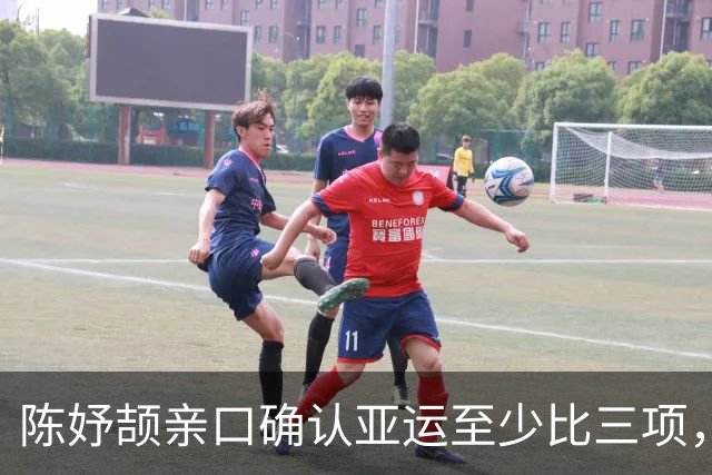 陈妤颉亲口确认亚运至少比三项，教练：她步频世界顶级比肩男选手