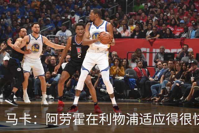 马卡：阿劳霍在利物浦适应得很快，正在重新赢得失去的关注度