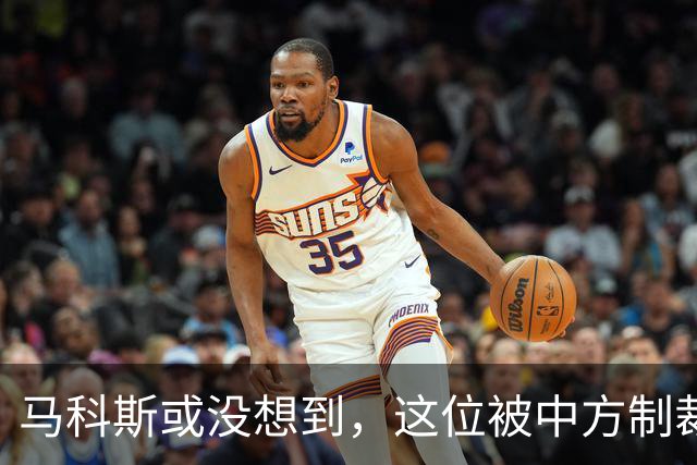 马科斯或没想到，这位被中方制裁的菲防长，才会是他真正的噩梦
