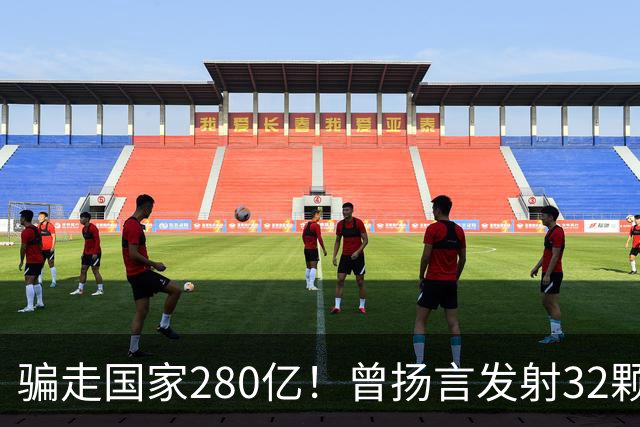 骗走国家280亿！曾扬言发射32颗卫星，花3300亿挖运河，现已失联