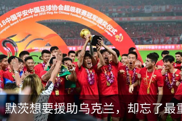 默茨想要援助乌克兰，却忘了最重要的一点：可能在几天内失去职位