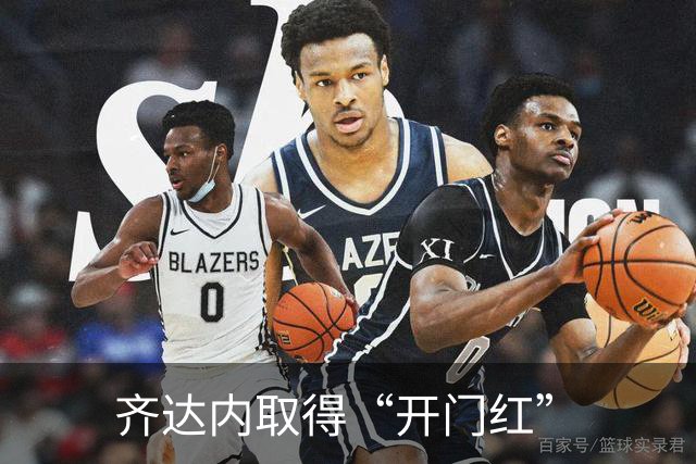 齐达内取得“开门红”
