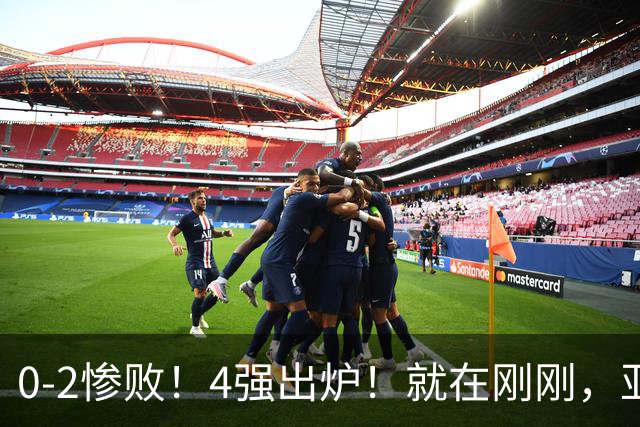 0-2惨败！4强出炉！就在刚刚，亚运会羽毛球爆大冷：世界冠军轰然倒下，陈雨菲复仇成功，圣坛组合强势横扫，国羽半决赛压力大