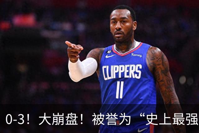 0-3！大崩盘！被誉为“史上最强U17国足”2连败，输球原因或因2点