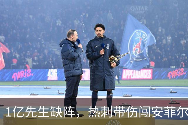 1亿先生缺阵，热刺带伤闯安菲尔德